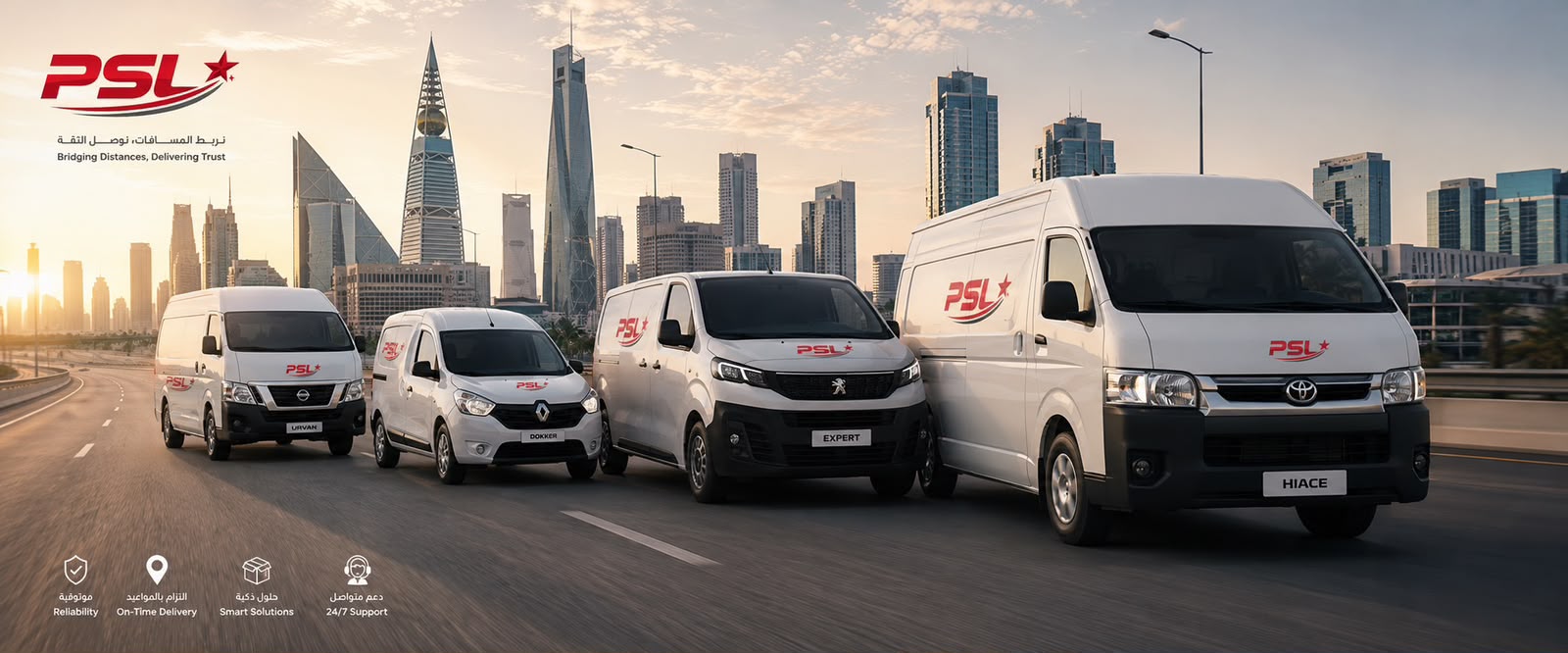 فانات نيسان أورفان ودوكر وبيجو إكسبرت وتويوتا هايس من PS Logistics على طريق الرياض